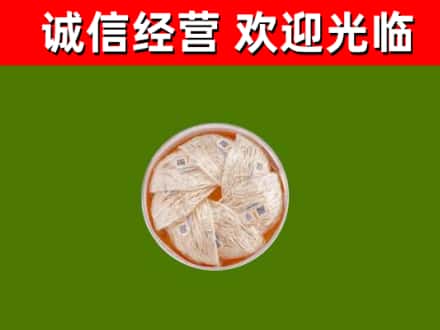 天府新区成都片区华阳烟酒回收燕窝.jpg