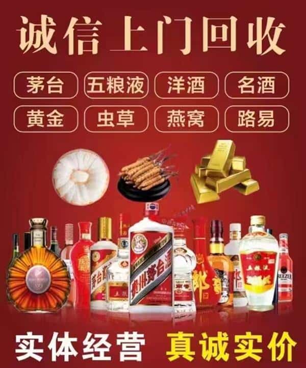 天府新区成都片区华阳回收礼品名酒