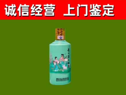 天府新区成都片区华阳烟酒回收24节气茅台酒.jpg