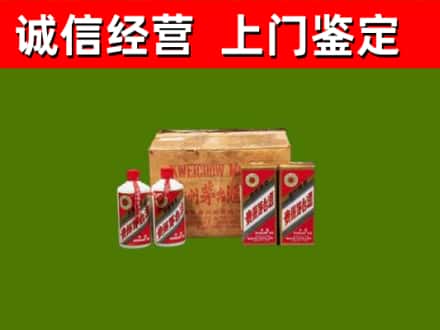 天府新区成都片区华阳烟酒回收80年代茅台酒.jpg