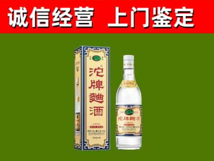 天府新区成都片区华阳烟酒回收80沱牌曲酒2.jpg