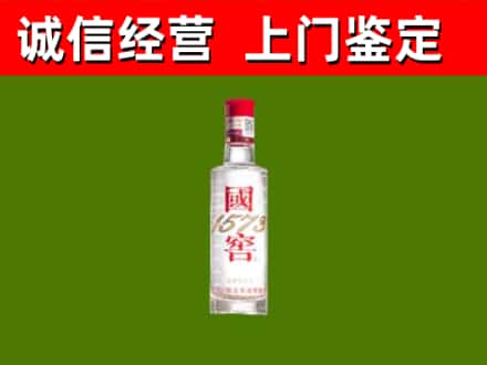 天府新区成都片区华阳烟酒回收1573酒.jpg