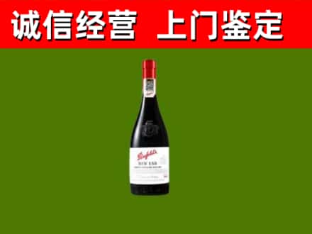 天府新区成都片区华阳烟酒回收奔富红酒.jpg