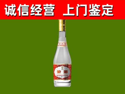 天府新区成都片区华阳烟酒回收玻瓶汾酒.jpg
