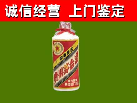 天府新区成都片区华阳烟酒回收地方国营茅台酒.jpg