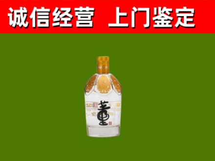 天府新区成都片区华阳烟酒回收董酒.jpg