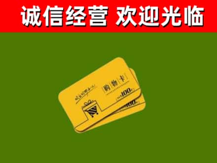 天府新区成都片区华阳烟酒回收购物卡.jpg