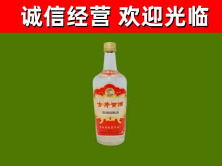 天府新区成都片区华阳烟酒回收古井贡酒.jpg