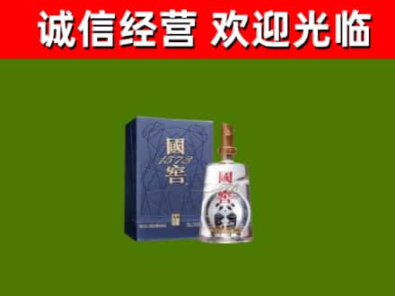 天府新区成都片区华阳烟酒回收国窖酒熊猫.jpg