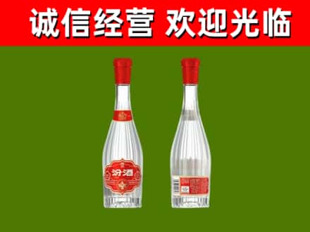 天府新区成都片区华阳烟酒回收红盖汾酒.jpg