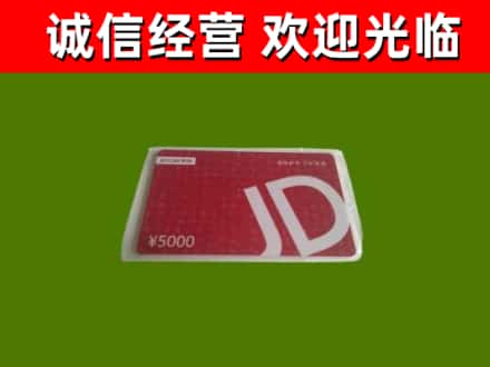 天府新区成都片区华阳烟酒回收京东卡.jpg