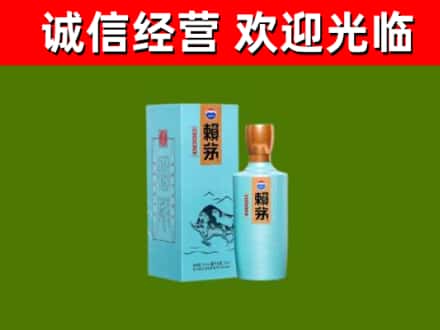 天府新区成都片区华阳烟酒回收纪念赖茅.jpg