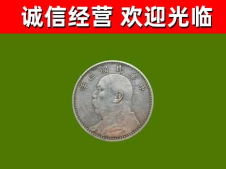 天府新区成都片区华阳烟酒回收袁大头.jpg