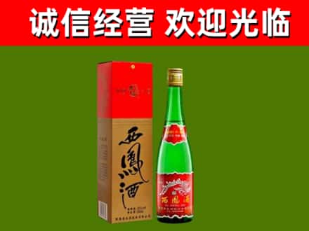 天府新区成都片区华阳烟酒回收西凤酒绿瓶.jpg