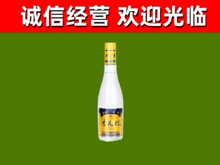 天府新区成都片区华阳烟酒回收杏花村.jpg