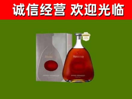 天府新区成都片区华阳烟酒回收轩尼诗李察洋酒.jpg