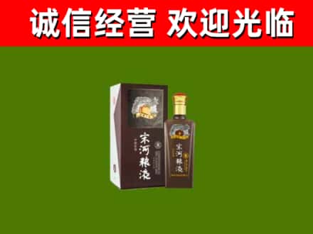 天府新区成都片区华阳烟酒回收宋河酒.jpg