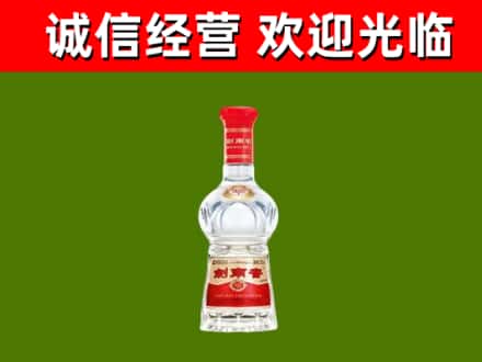 天府新区成都片区华阳烟酒回收水晶剑剑南春.jpg