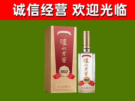 天府新区成都片区华阳烟酒回收泸州老窖1952.jpg