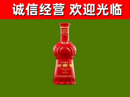 天府新区成都片区华阳烟酒回收剑南春珍藏级.jpg