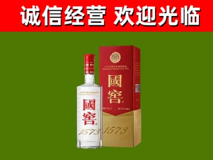 天府新区成都片区华阳烟酒回收老酒国窖1573.jpg