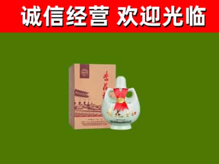 天府新区成都片区华阳烟酒回收老杏花村.jpg