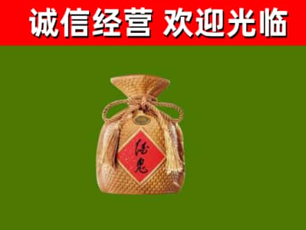 天府新区成都片区华阳烟酒回收酒鬼酒内参.jpg