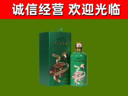 天府新区成都片区华阳烟酒回收茅台酒四国系列.jpg