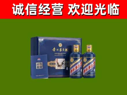 天府新区成都片区华阳烟酒回收生肖纪念茅台酒.jpg