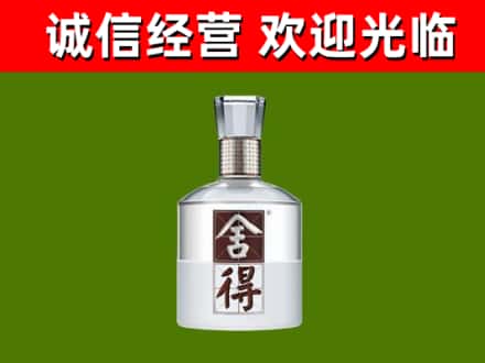 天府新区成都片区华阳烟酒回收舍得酒.jpg