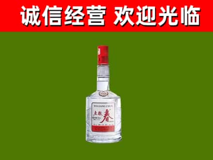 天府新区成都片区华阳烟酒回收五粮春.jpg
