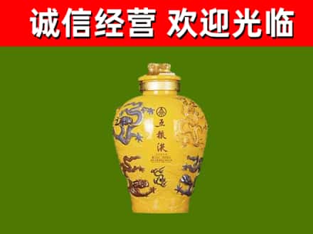 天府新区成都片区华阳烟酒回收五粮液九龙坛.jpg